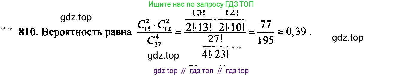 Алгебра, 9 класс Учебник, авторы: Макарычев Юрий Николаевич, Миндюк Нора Григорьевна, Нешков Константин Иванович, Суворова Светлана Борисовна, издательство Просвещение, Москва, 2014 - 2024, страница 209, номер 810, Решение 6