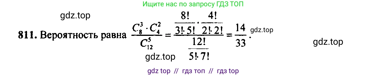Алгебра, 9 класс Учебник, авторы: Макарычев Юрий Николаевич, Миндюк Нора Григорьевна, Нешков Константин Иванович, Суворова Светлана Борисовна, издательство Просвещение, Москва, 2014 - 2024, страница 209, номер 811, Решение 6