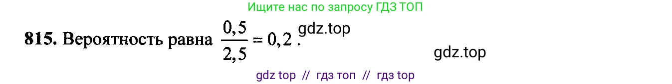 Алгебра, 9 класс Учебник, авторы: Макарычев Юрий Николаевич, Миндюк Нора Григорьевна, Нешков Константин Иванович, Суворова Светлана Борисовна, издательство Просвещение, Москва, 2014 - 2024, страница 210, номер 815, Решение 6