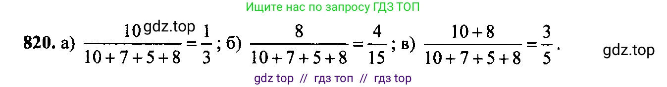 Алгебра, 9 класс Учебник, авторы: Макарычев Юрий Николаевич, Миндюк Нора Григорьевна, Нешков Константин Иванович, Суворова Светлана Борисовна, издательство Просвещение, Москва, 2014 - 2024, страница 214, номер 820, Решение 6