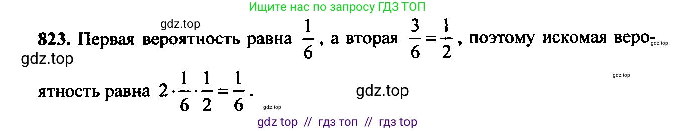 Алгебра, 9 класс Учебник, авторы: Макарычев Юрий Николаевич, Миндюк Нора Григорьевна, Нешков Константин Иванович, Суворова Светлана Борисовна, издательство Просвещение, Москва, 2014 - 2024, страница 215, номер 823, Решение 6