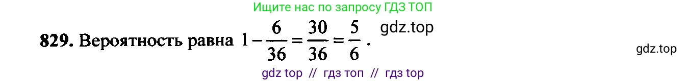 Алгебра, 9 класс Учебник, авторы: Макарычев Юрий Николаевич, Миндюк Нора Григорьевна, Нешков Константин Иванович, Суворова Светлана Борисовна, издательство Просвещение, Москва, 2014 - 2024, страница 215, номер 829, Решение 6