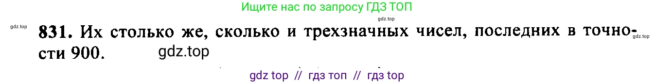 Алгебра, 9 класс Учебник, авторы: Макарычев Юрий Николаевич, Миндюк Нора Григорьевна, Нешков Константин Иванович, Суворова Светлана Борисовна, издательство Просвещение, Москва, 2014 - 2024, страница 216, номер 831, Решение 6