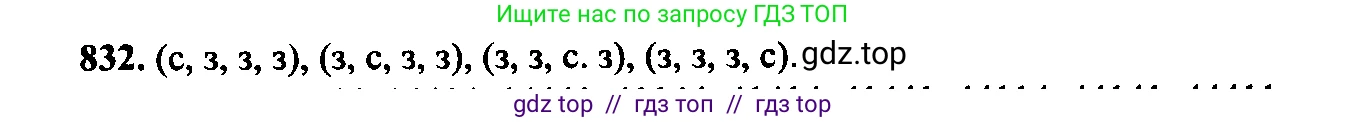 Алгебра, 9 класс Учебник, авторы: Макарычев Юрий Николаевич, Миндюк Нора Григорьевна, Нешков Константин Иванович, Суворова Светлана Борисовна, издательство Просвещение, Москва, 2014 - 2024, страница 216, номер 832, Решение 6