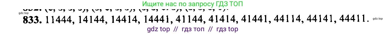 Алгебра, 9 класс Учебник, авторы: Макарычев Юрий Николаевич, Миндюк Нора Григорьевна, Нешков Константин Иванович, Суворова Светлана Борисовна, издательство Просвещение, Москва, 2014 - 2024, страница 216, номер 833, Решение 6
