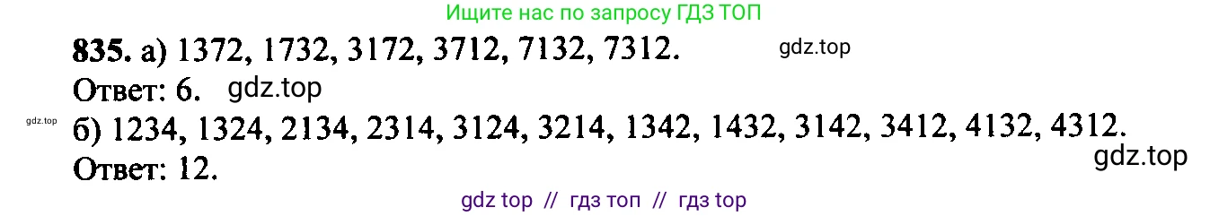 Алгебра, 9 класс Учебник, авторы: Макарычев Юрий Николаевич, Миндюк Нора Григорьевна, Нешков Константин Иванович, Суворова Светлана Борисовна, издательство Просвещение, Москва, 2014 - 2024, страница 216, номер 835, Решение 6