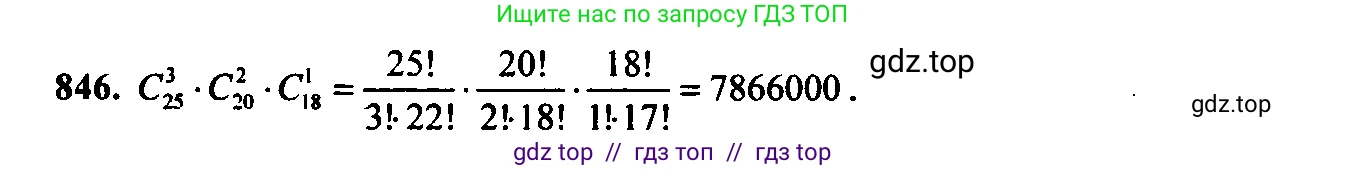 Алгебра, 9 класс Учебник, авторы: Макарычев Юрий Николаевич, Миндюк Нора Григорьевна, Нешков Константин Иванович, Суворова Светлана Борисовна, издательство Просвещение, Москва, 2014 - 2024, страница 217, номер 846, Решение 6