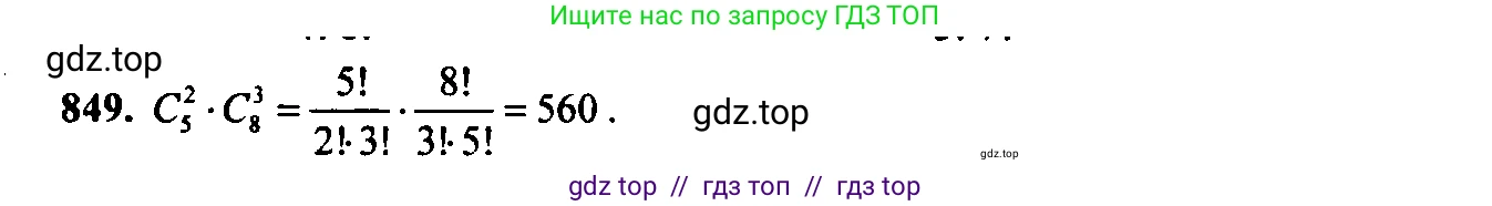Алгебра, 9 класс Учебник, авторы: Макарычев Юрий Николаевич, Миндюк Нора Григорьевна, Нешков Константин Иванович, Суворова Светлана Борисовна, издательство Просвещение, Москва, 2014 - 2024, страница 217, номер 849, Решение 6
