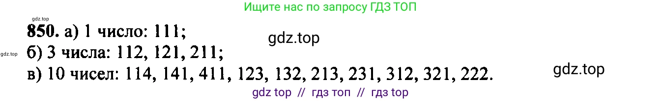 Алгебра, 9 класс Учебник, авторы: Макарычев Юрий Николаевич, Миндюк Нора Григорьевна, Нешков Константин Иванович, Суворова Светлана Борисовна, издательство Просвещение, Москва, 2014 - 2024, страница 217, номер 850, Решение 6
