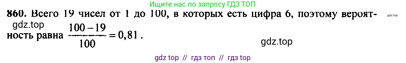 Алгебра, 9 класс Учебник, авторы: Макарычев Юрий Николаевич, Миндюк Нора Григорьевна, Нешков Константин Иванович, Суворова Светлана Борисовна, издательство Просвещение, Москва, 2014 - 2024, страница 219, номер 860, Решение 6