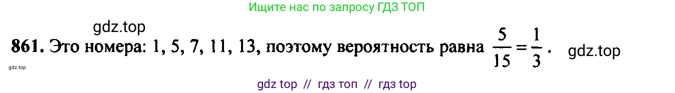 Алгебра, 9 класс Учебник, авторы: Макарычев Юрий Николаевич, Миндюк Нора Григорьевна, Нешков Константин Иванович, Суворова Светлана Борисовна, издательство Просвещение, Москва, 2014 - 2024, страница 219, номер 861, Решение 6