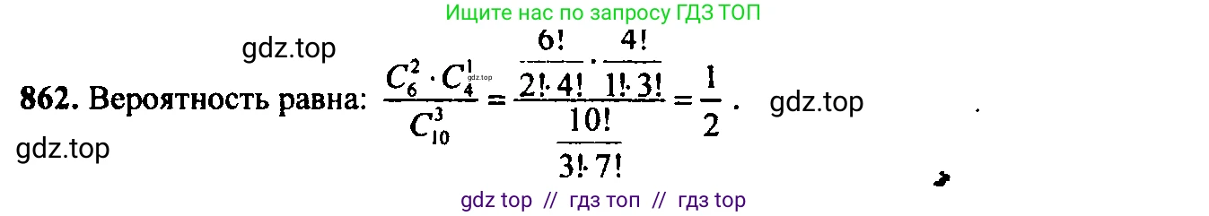 Алгебра, 9 класс Учебник, авторы: Макарычев Юрий Николаевич, Миндюк Нора Григорьевна, Нешков Константин Иванович, Суворова Светлана Борисовна, издательство Просвещение, Москва, 2014 - 2024, страница 219, номер 862, Решение 6