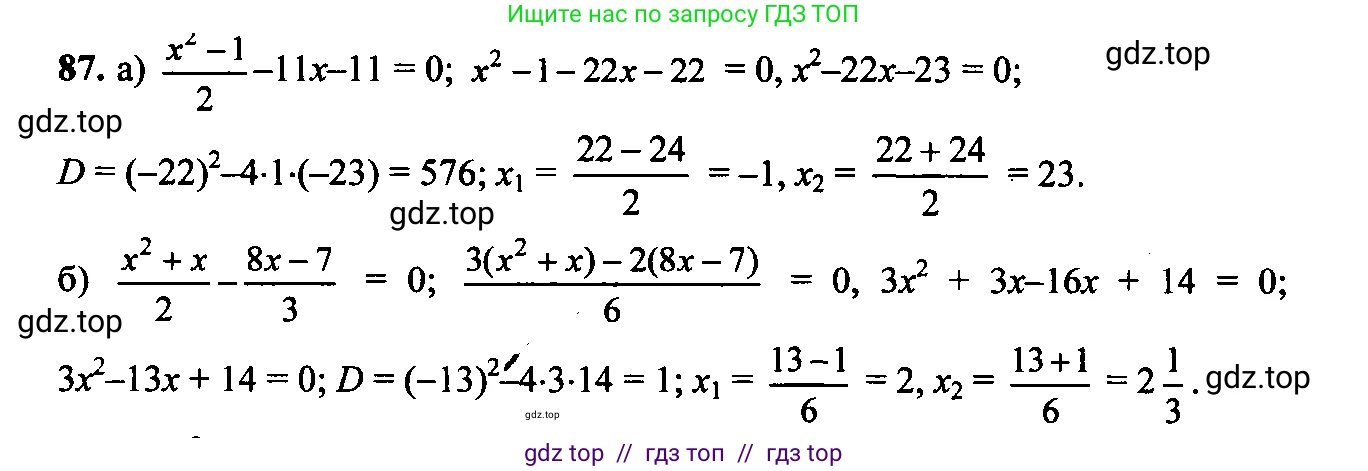 Алгебра, 9 класс Учебник, авторы: Макарычев Юрий Николаевич, Миндюк Нора Григорьевна, Нешков Константин Иванович, Суворова Светлана Борисовна, издательство Просвещение, Москва, 2014 - 2024, страница 30, номер 87, Решение 6