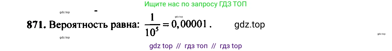 Алгебра, 9 класс Учебник, авторы: Макарычев Юрий Николаевич, Миндюк Нора Григорьевна, Нешков Константин Иванович, Суворова Светлана Борисовна, издательство Просвещение, Москва, 2014 - 2024, страница 220, номер 871, Решение 6