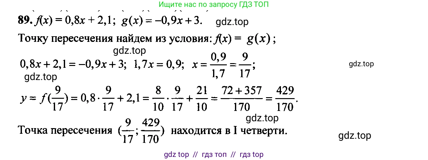 Алгебра, 9 класс Учебник, авторы: Макарычев Юрий Николаевич, Миндюк Нора Григорьевна, Нешков Константин Иванович, Суворова Светлана Борисовна, издательство Просвещение, Москва, 2014 - 2024, страница 31, номер 89, Решение 6