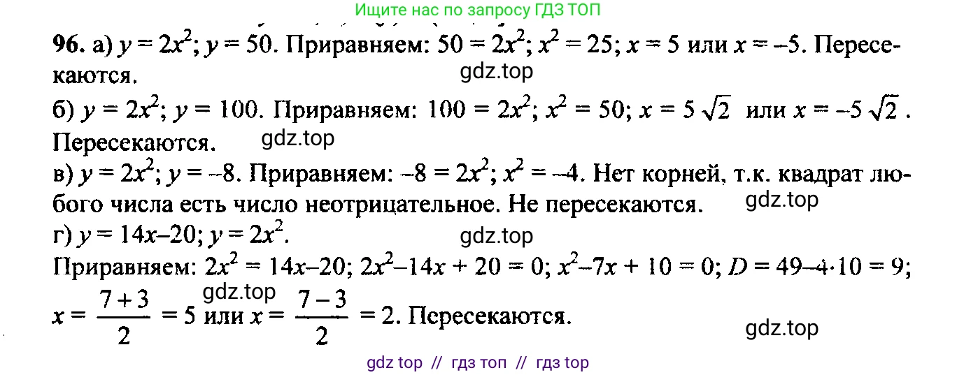 Алгебра, 9 класс Учебник, авторы: Макарычев Юрий Николаевич, Миндюк Нора Григорьевна, Нешков Константин Иванович, Суворова Светлана Борисовна, издательство Просвещение, Москва, 2014 - 2024, страница 37, номер 96, Решение 6