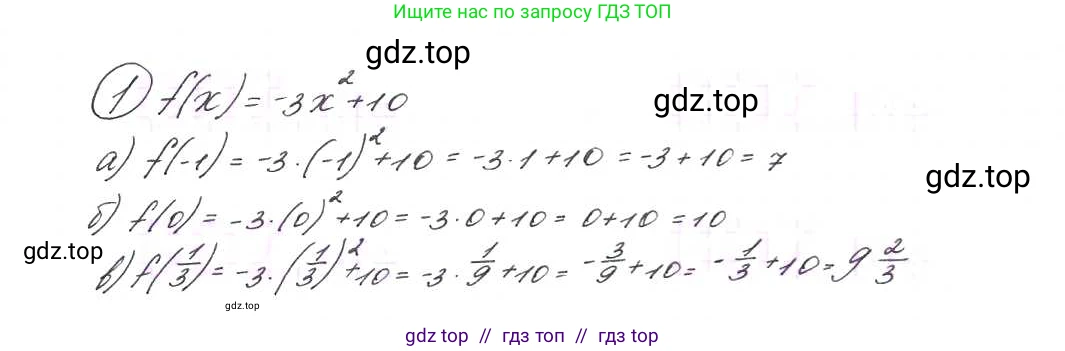Алгебра, 9 класс Учебник, авторы: Макарычев Юрий Николаевич, Миндюк Нора Григорьевна, Нешков Константин Иванович, Суворова Светлана Борисовна, издательство Просвещение, Москва, 2014 - 2024, страница 8, номер 1, Решение 7