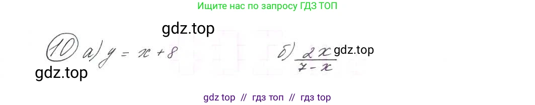 Алгебра, 9 класс Учебник, авторы: Макарычев Юрий Николаевич, Миндюк Нора Григорьевна, Нешков Константин Иванович, Суворова Светлана Борисовна, издательство Просвещение, Москва, 2014 - 2024, страница 9, номер 10, Решение 7