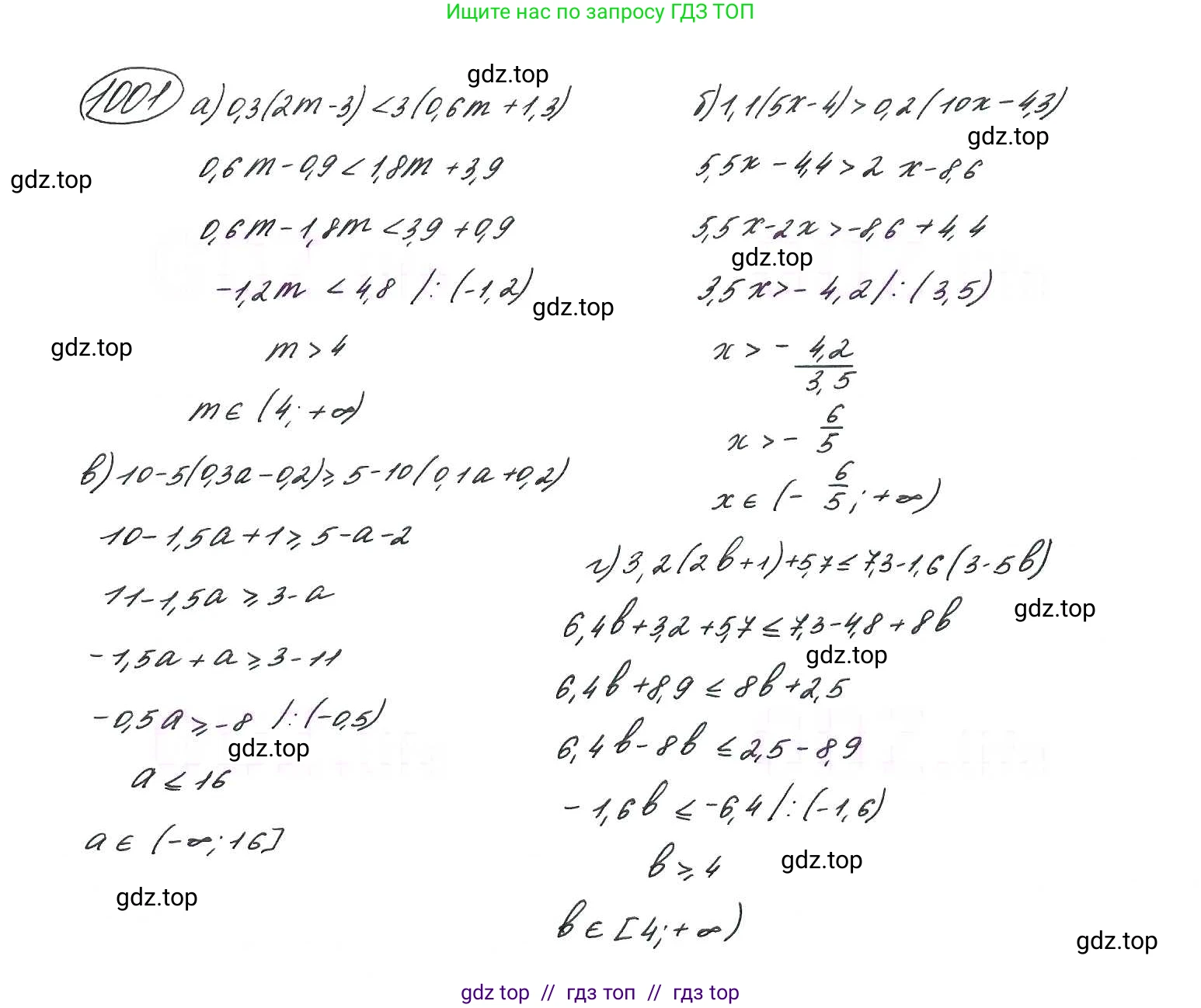 Алгебра, 9 класс Учебник, авторы: Макарычев Юрий Николаевич, Миндюк Нора Григорьевна, Нешков Константин Иванович, Суворова Светлана Борисовна, издательство Просвещение, Москва, 2014 - 2024, страница 236, номер 1001, Решение 7