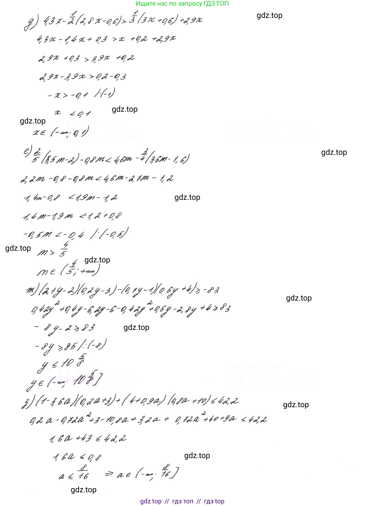 Алгебра, 9 класс Учебник, авторы: Макарычев Юрий Николаевич, Миндюк Нора Григорьевна, Нешков Константин Иванович, Суворова Светлана Борисовна, издательство Просвещение, Москва, 2014 - 2024, страница 236, номер 1001, Решение 7 (продолжение 2)