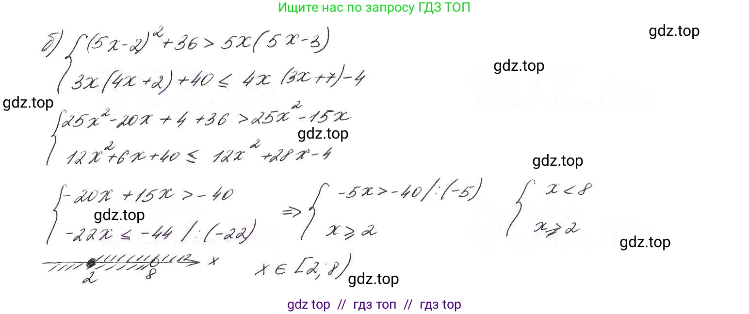 Алгебра, 9 класс Учебник, авторы: Макарычев Юрий Николаевич, Миндюк Нора Григорьевна, Нешков Константин Иванович, Суворова Светлана Борисовна, издательство Просвещение, Москва, 2014 - 2024, страница 237, номер 1008, Решение 7 (продолжение 2)