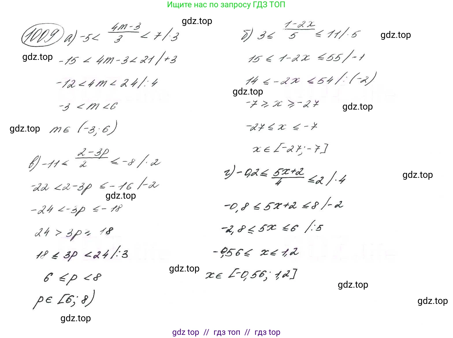 Алгебра, 9 класс Учебник, авторы: Макарычев Юрий Николаевич, Миндюк Нора Григорьевна, Нешков Константин Иванович, Суворова Светлана Борисовна, издательство Просвещение, Москва, 2014 - 2024, страница 237, номер 1009, Решение 7