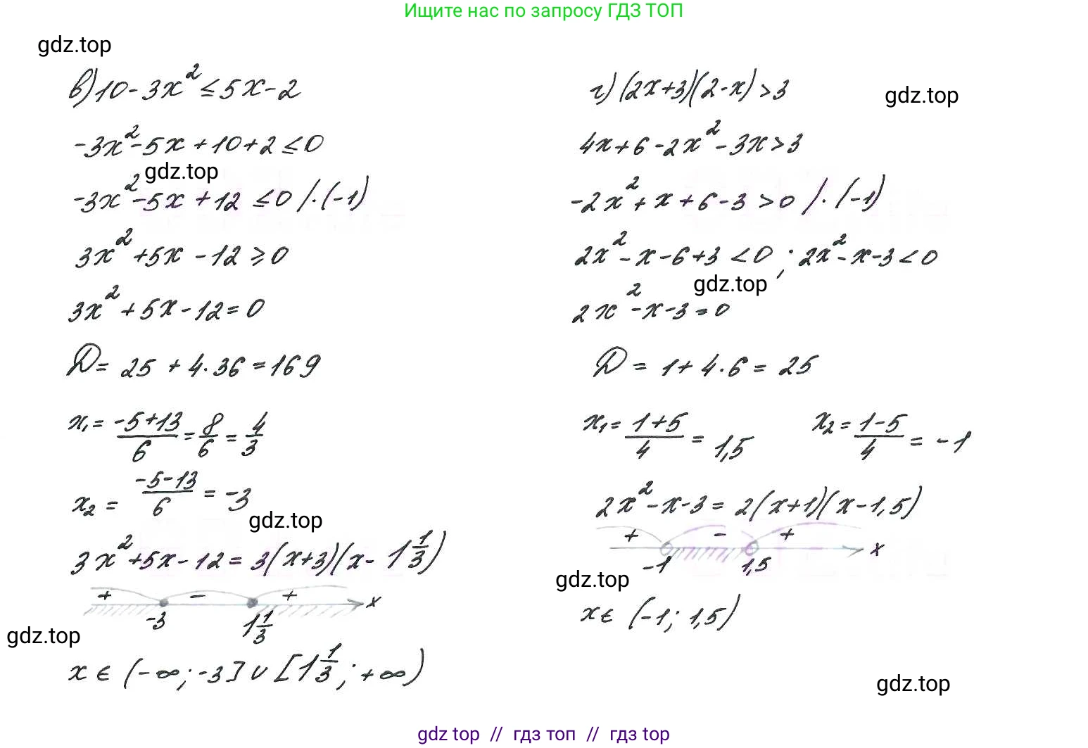 Алгебра, 9 класс Учебник, авторы: Макарычев Юрий Николаевич, Миндюк Нора Григорьевна, Нешков Константин Иванович, Суворова Светлана Борисовна, издательство Просвещение, Москва, 2014 - 2024, страница 238, номер 1011, Решение 7 (продолжение 2)