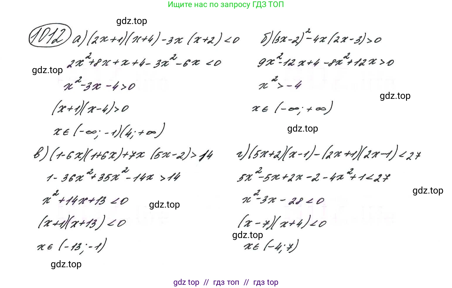 Алгебра, 9 класс Учебник, авторы: Макарычев Юрий Николаевич, Миндюк Нора Григорьевна, Нешков Константин Иванович, Суворова Светлана Борисовна, издательство Просвещение, Москва, 2014 - 2024, страница 238, номер 1012, Решение 7