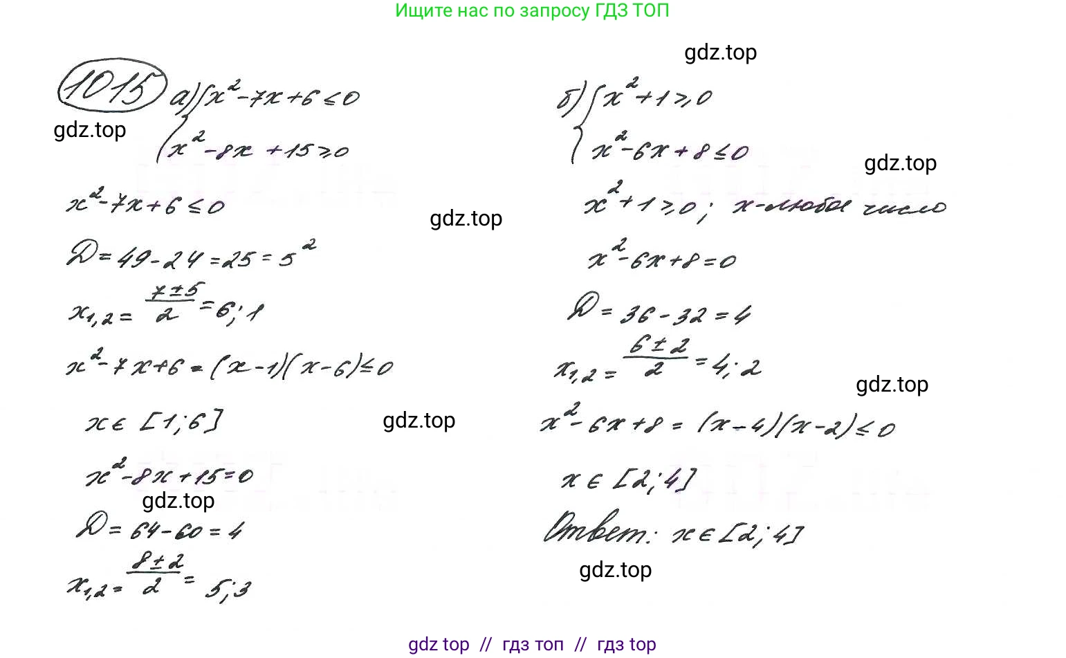 Алгебра, 9 класс Учебник, авторы: Макарычев Юрий Николаевич, Миндюк Нора Григорьевна, Нешков Константин Иванович, Суворова Светлана Борисовна, издательство Просвещение, Москва, 2014 - 2024, страница 238, номер 1015, Решение 7
