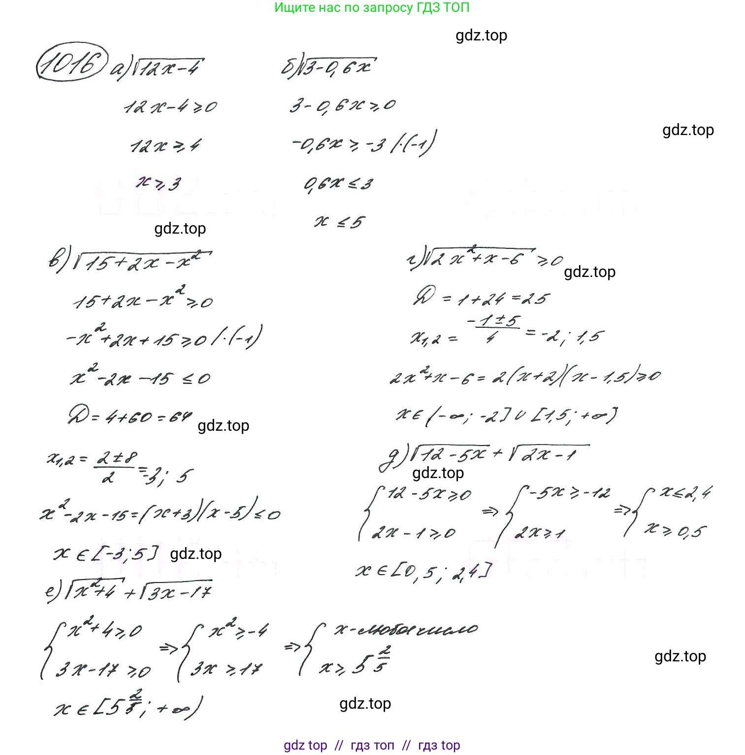 Алгебра, 9 класс Учебник, авторы: Макарычев Юрий Николаевич, Миндюк Нора Григорьевна, Нешков Константин Иванович, Суворова Светлана Борисовна, издательство Просвещение, Москва, 2014 - 2024, страница 238, номер 1016, Решение 7