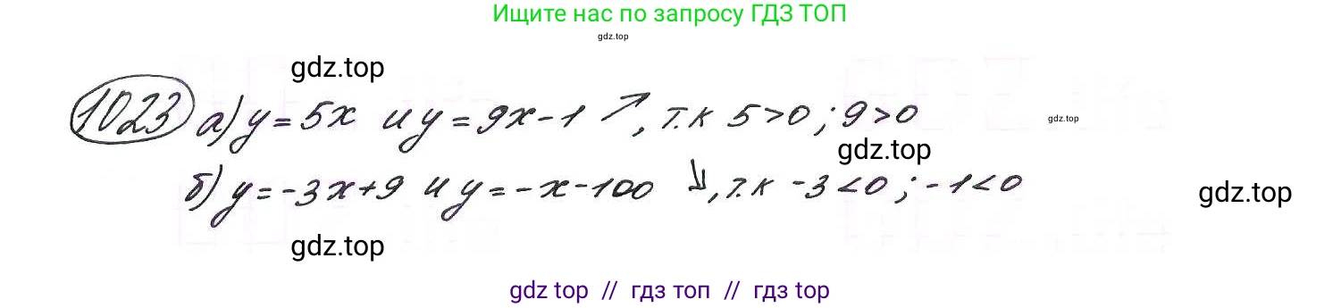 Алгебра, 9 класс Учебник, авторы: Макарычев Юрий Николаевич, Миндюк Нора Григорьевна, Нешков Константин Иванович, Суворова Светлана Борисовна, издательство Просвещение, Москва, 2014 - 2024, страница 239, номер 1023, Решение 7