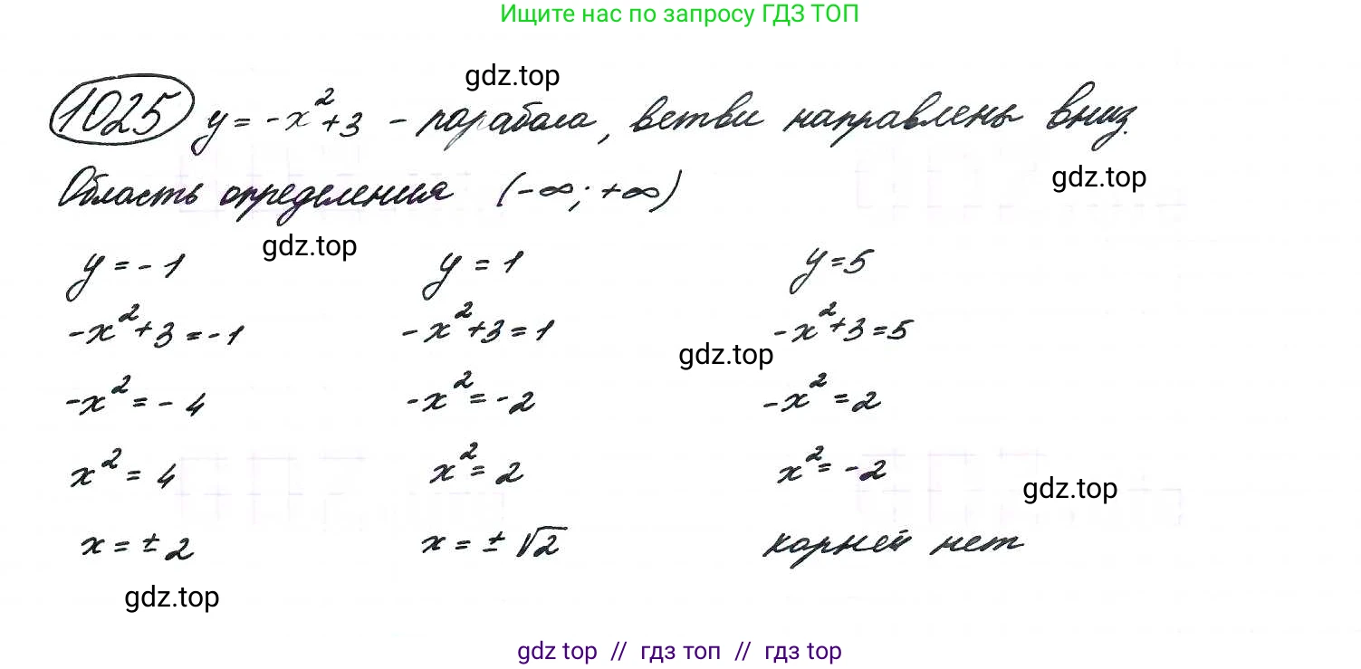 Алгебра, 9 класс Учебник, авторы: Макарычев Юрий Николаевич, Миндюк Нора Григорьевна, Нешков Константин Иванович, Суворова Светлана Борисовна, издательство Просвещение, Москва, 2014 - 2024, страница 240, номер 1025, Решение 7