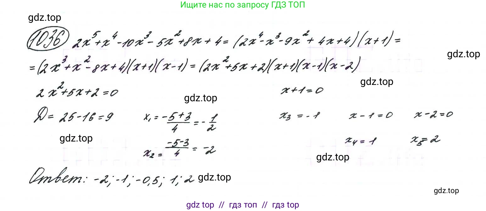 Алгебра, 9 класс Учебник, авторы: Макарычев Юрий Николаевич, Миндюк Нора Григорьевна, Нешков Константин Иванович, Суворова Светлана Борисовна, издательство Просвещение, Москва, 2014 - 2024, страница 242, номер 1036, Решение 7