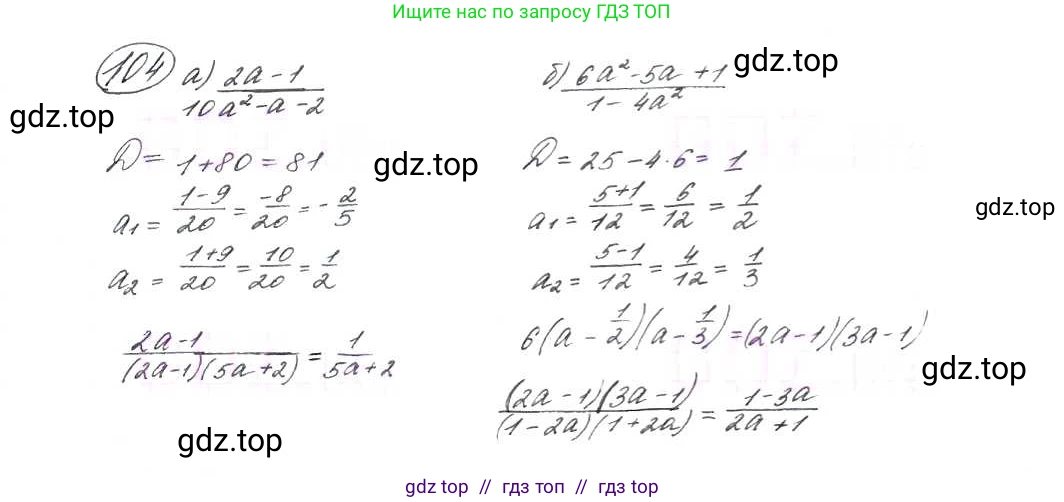 Алгебра, 9 класс Учебник, авторы: Макарычев Юрий Николаевич, Миндюк Нора Григорьевна, Нешков Константин Иванович, Суворова Светлана Борисовна, издательство Просвещение, Москва, 2014 - 2024, страница 37, номер 104, Решение 7