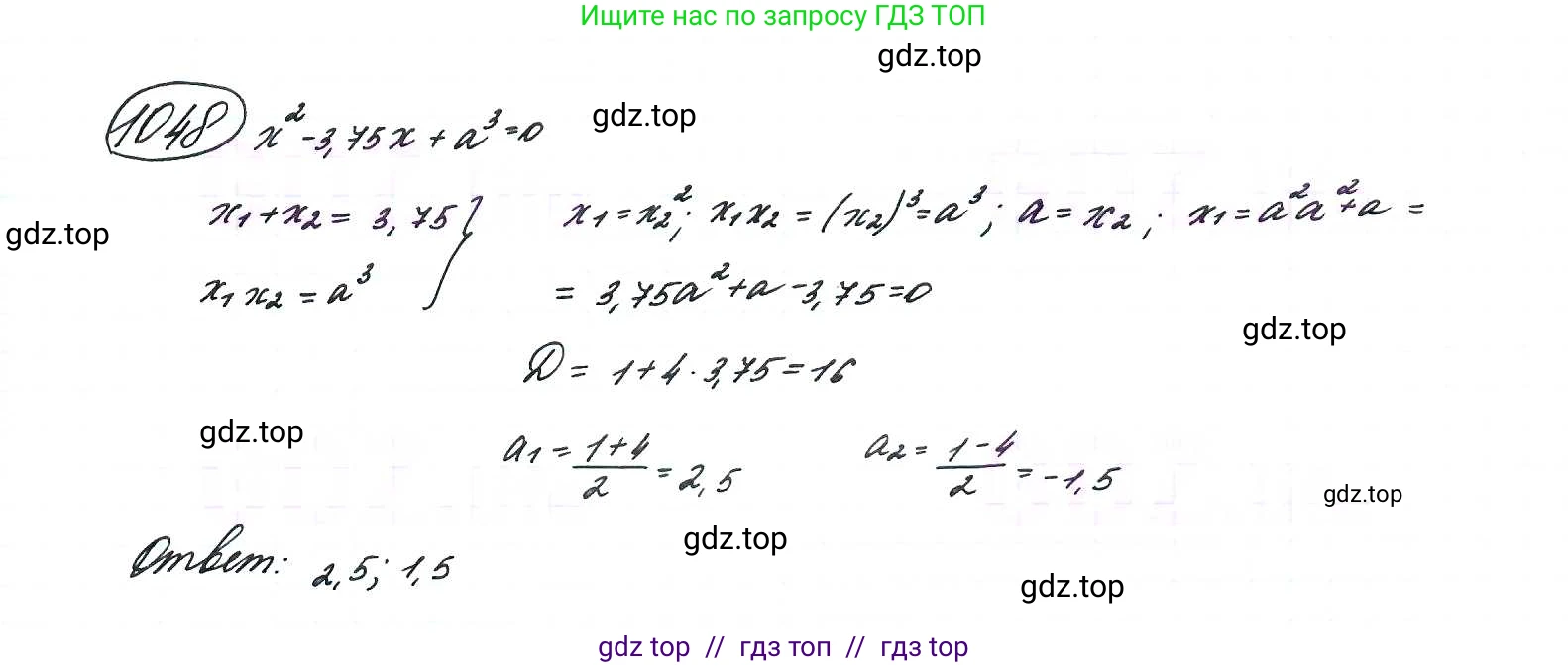 Алгебра, 9 класс Учебник, авторы: Макарычев Юрий Николаевич, Миндюк Нора Григорьевна, Нешков Константин Иванович, Суворова Светлана Борисовна, издательство Просвещение, Москва, 2014 - 2024, страница 243, номер 1048, Решение 7