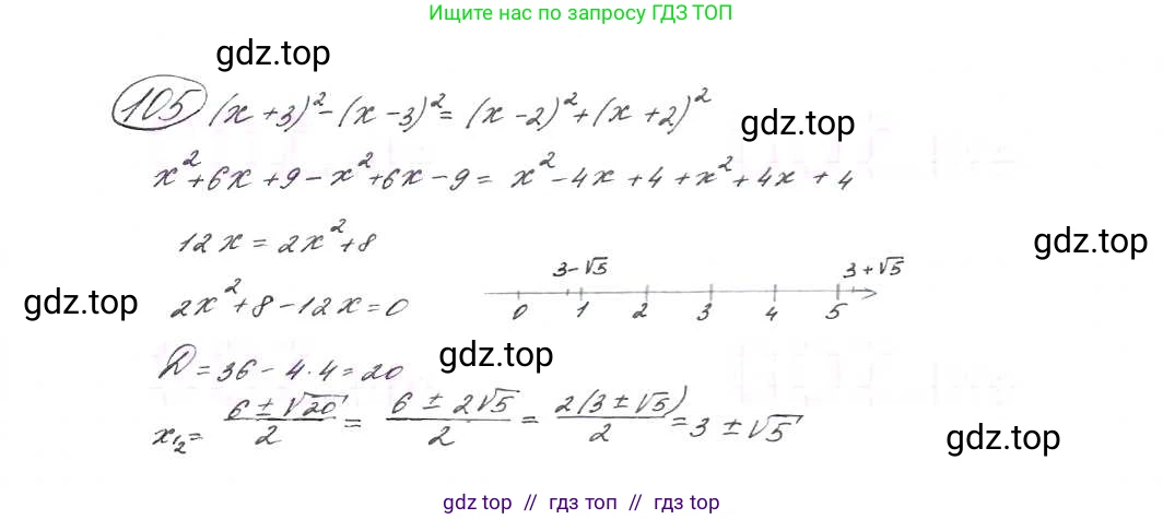 Алгебра, 9 класс Учебник, авторы: Макарычев Юрий Николаевич, Миндюк Нора Григорьевна, Нешков Константин Иванович, Суворова Светлана Борисовна, издательство Просвещение, Москва, 2014 - 2024, страница 37, номер 105, Решение 7