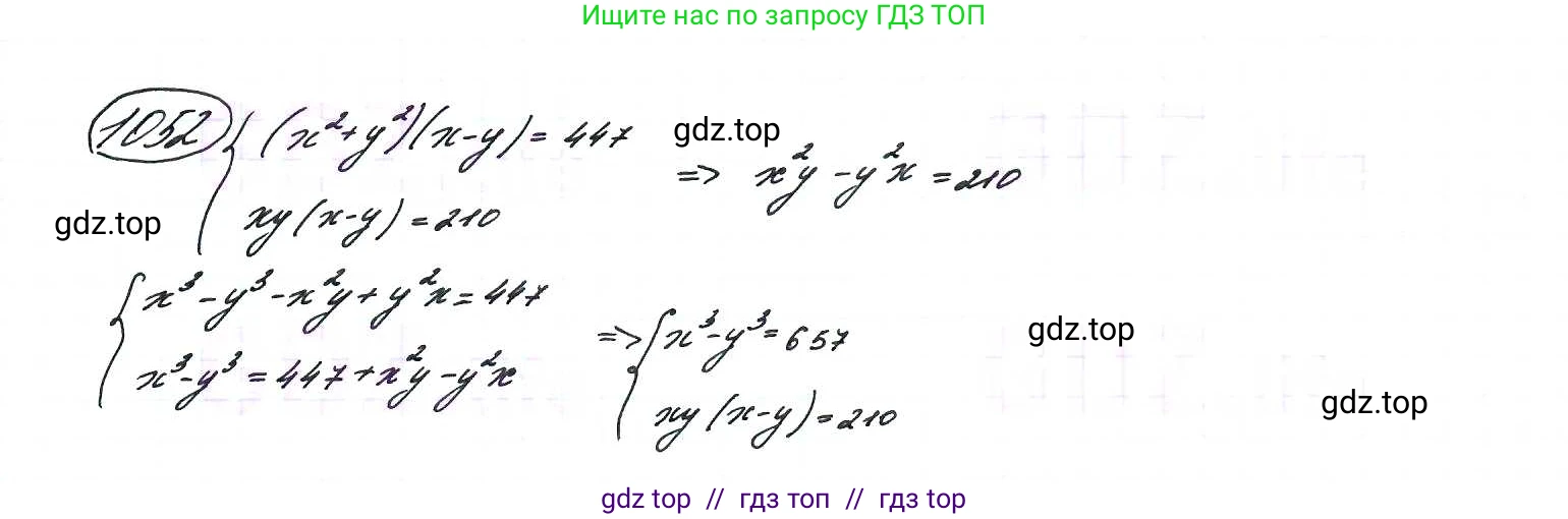 Алгебра, 9 класс Учебник, авторы: Макарычев Юрий Николаевич, Миндюк Нора Григорьевна, Нешков Константин Иванович, Суворова Светлана Борисовна, издательство Просвещение, Москва, 2014 - 2024, страница 243, номер 1052, Решение 7