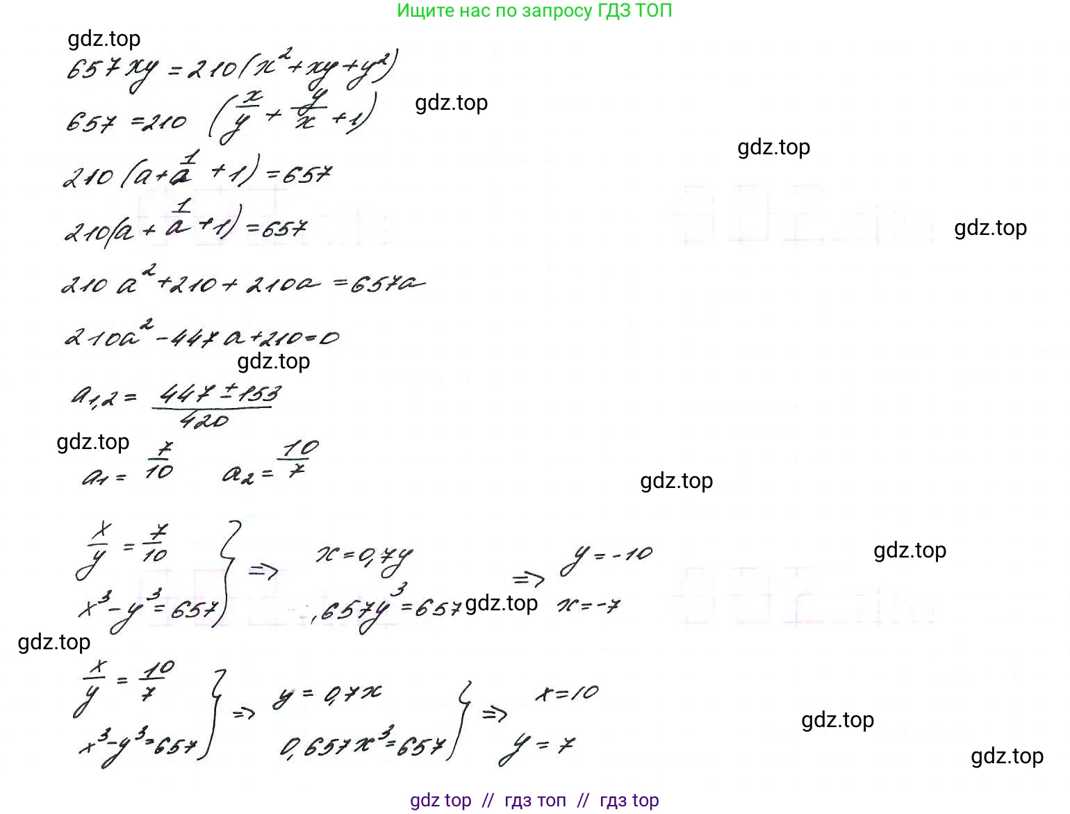 Алгебра, 9 класс Учебник, авторы: Макарычев Юрий Николаевич, Миндюк Нора Григорьевна, Нешков Константин Иванович, Суворова Светлана Борисовна, издательство Просвещение, Москва, 2014 - 2024, страница 243, номер 1052, Решение 7 (продолжение 2)