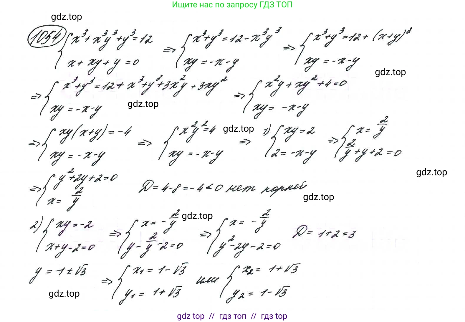Алгебра, 9 класс Учебник, авторы: Макарычев Юрий Николаевич, Миндюк Нора Григорьевна, Нешков Константин Иванович, Суворова Светлана Борисовна, издательство Просвещение, Москва, 2014 - 2024, страница 243, номер 1054, Решение 7