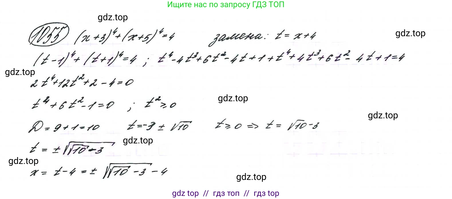 Алгебра, 9 класс Учебник, авторы: Макарычев Юрий Николаевич, Миндюк Нора Григорьевна, Нешков Константин Иванович, Суворова Светлана Борисовна, издательство Просвещение, Москва, 2014 - 2024, страница 243, номер 1055, Решение 7