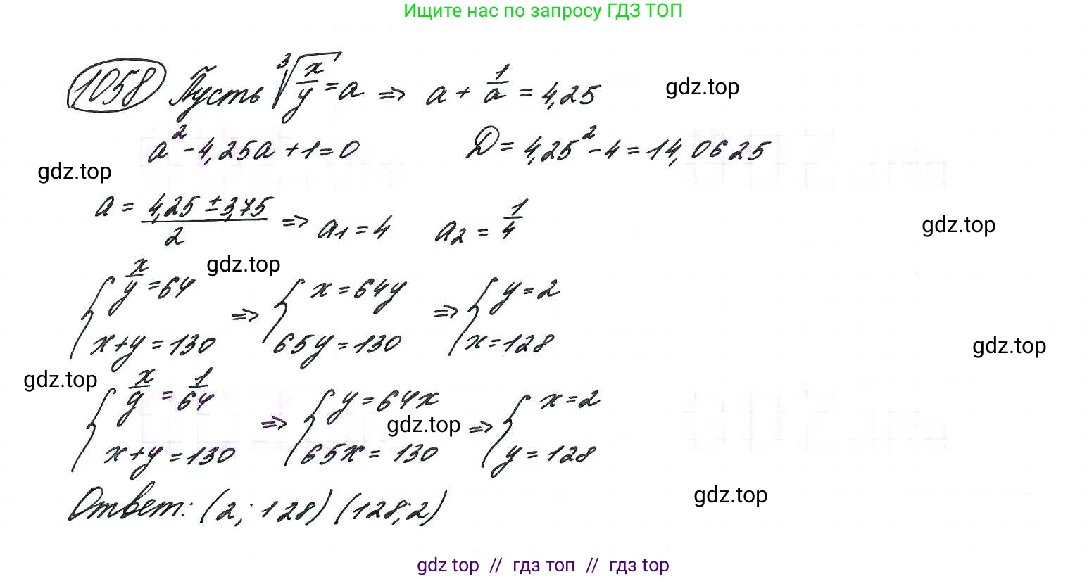 Алгебра, 9 класс Учебник, авторы: Макарычев Юрий Николаевич, Миндюк Нора Григорьевна, Нешков Константин Иванович, Суворова Светлана Борисовна, издательство Просвещение, Москва, 2014 - 2024, страница 243, номер 1058, Решение 7