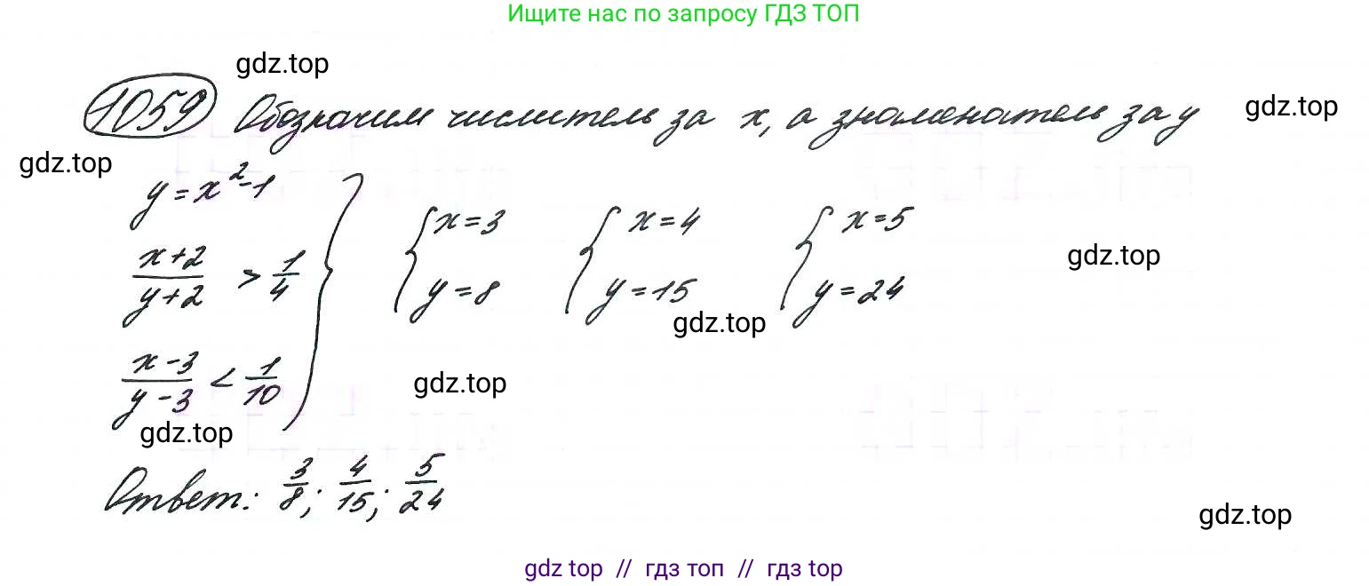 Алгебра, 9 класс Учебник, авторы: Макарычев Юрий Николаевич, Миндюк Нора Григорьевна, Нешков Константин Иванович, Суворова Светлана Борисовна, издательство Просвещение, Москва, 2014 - 2024, страница 244, номер 1059, Решение 7