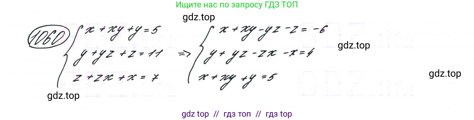 Алгебра, 9 класс Учебник, авторы: Макарычев Юрий Николаевич, Миндюк Нора Григорьевна, Нешков Константин Иванович, Суворова Светлана Борисовна, издательство Просвещение, Москва, 2014 - 2024, страница 244, номер 1060, Решение 7