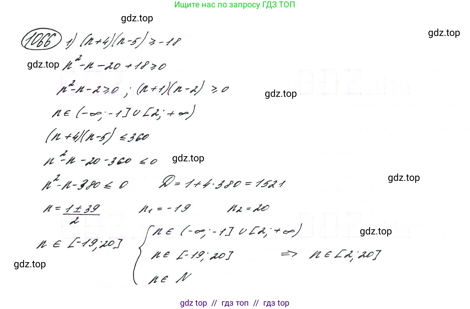 Алгебра, 9 класс Учебник, авторы: Макарычев Юрий Николаевич, Миндюк Нора Григорьевна, Нешков Константин Иванович, Суворова Светлана Борисовна, издательство Просвещение, Москва, 2014 - 2024, страница 244, номер 1066, Решение 7