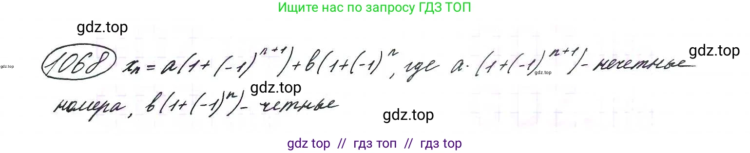 Алгебра, 9 класс Учебник, авторы: Макарычев Юрий Николаевич, Миндюк Нора Григорьевна, Нешков Константин Иванович, Суворова Светлана Борисовна, издательство Просвещение, Москва, 2014 - 2024, страница 244, номер 1068, Решение 7