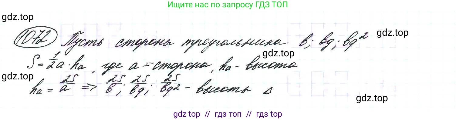 Алгебра, 9 класс Учебник, авторы: Макарычев Юрий Николаевич, Миндюк Нора Григорьевна, Нешков Константин Иванович, Суворова Светлана Борисовна, издательство Просвещение, Москва, 2014 - 2024, страница 245, номер 1072, Решение 7