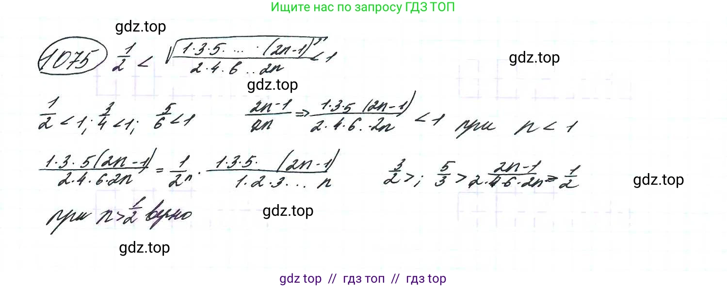 Алгебра, 9 класс Учебник, авторы: Макарычев Юрий Николаевич, Миндюк Нора Григорьевна, Нешков Константин Иванович, Суворова Светлана Борисовна, издательство Просвещение, Москва, 2014 - 2024, страница 245, номер 1075, Решение 7
