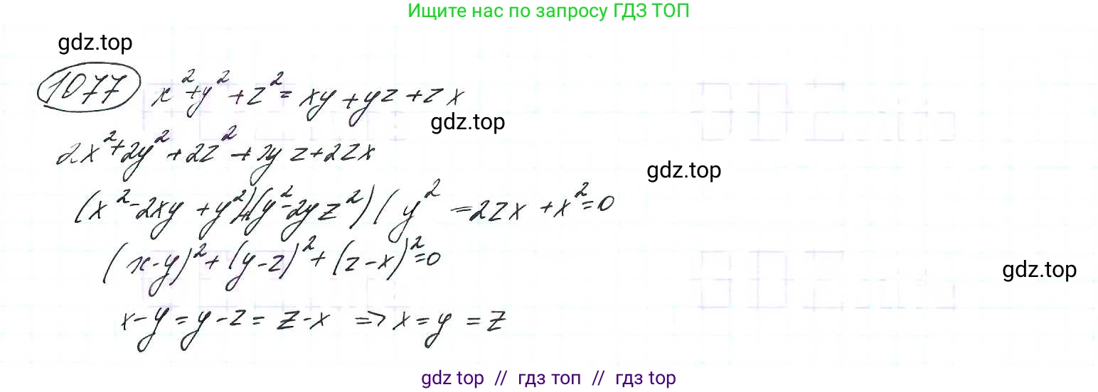 Алгебра, 9 класс Учебник, авторы: Макарычев Юрий Николаевич, Миндюк Нора Григорьевна, Нешков Константин Иванович, Суворова Светлана Борисовна, издательство Просвещение, Москва, 2014 - 2024, страница 245, номер 1077, Решение 7
