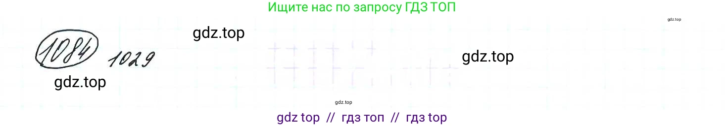 Алгебра, 9 класс Учебник, авторы: Макарычев Юрий Николаевич, Миндюк Нора Григорьевна, Нешков Константин Иванович, Суворова Светлана Борисовна, издательство Просвещение, Москва, 2014 - 2024, страница 246, номер 1084, Решение 7