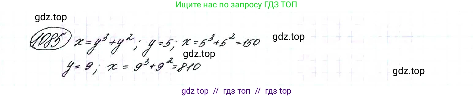 Алгебра, 9 класс Учебник, авторы: Макарычев Юрий Николаевич, Миндюк Нора Григорьевна, Нешков Константин Иванович, Суворова Светлана Борисовна, издательство Просвещение, Москва, 2014 - 2024, страница 246, номер 1085, Решение 7